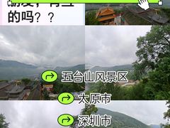 -五台山风景名胜区