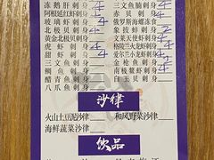-松岛日本料理(汾江路店)