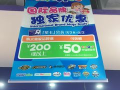 -TOYSRUS玩具反斗城(大连恒隆广场店)