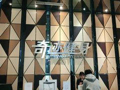 -奇迹健身·恒温游泳(恒大广场店)