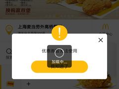 -麦当劳(外高桥DT店)