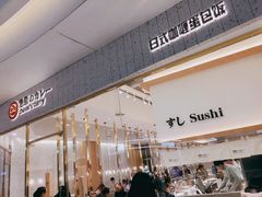 -池奈·咖喱蛋包饭(熙地港店)