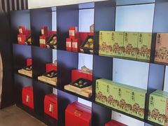 -胡兴堂中式糕点·伴手礼(老街三店)