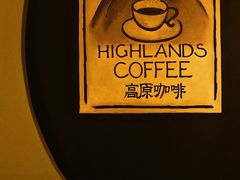 -高原家咖啡(博爱路店)
