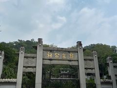-韩文公祠
