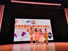 -Angel Garden天使花园幼儿园