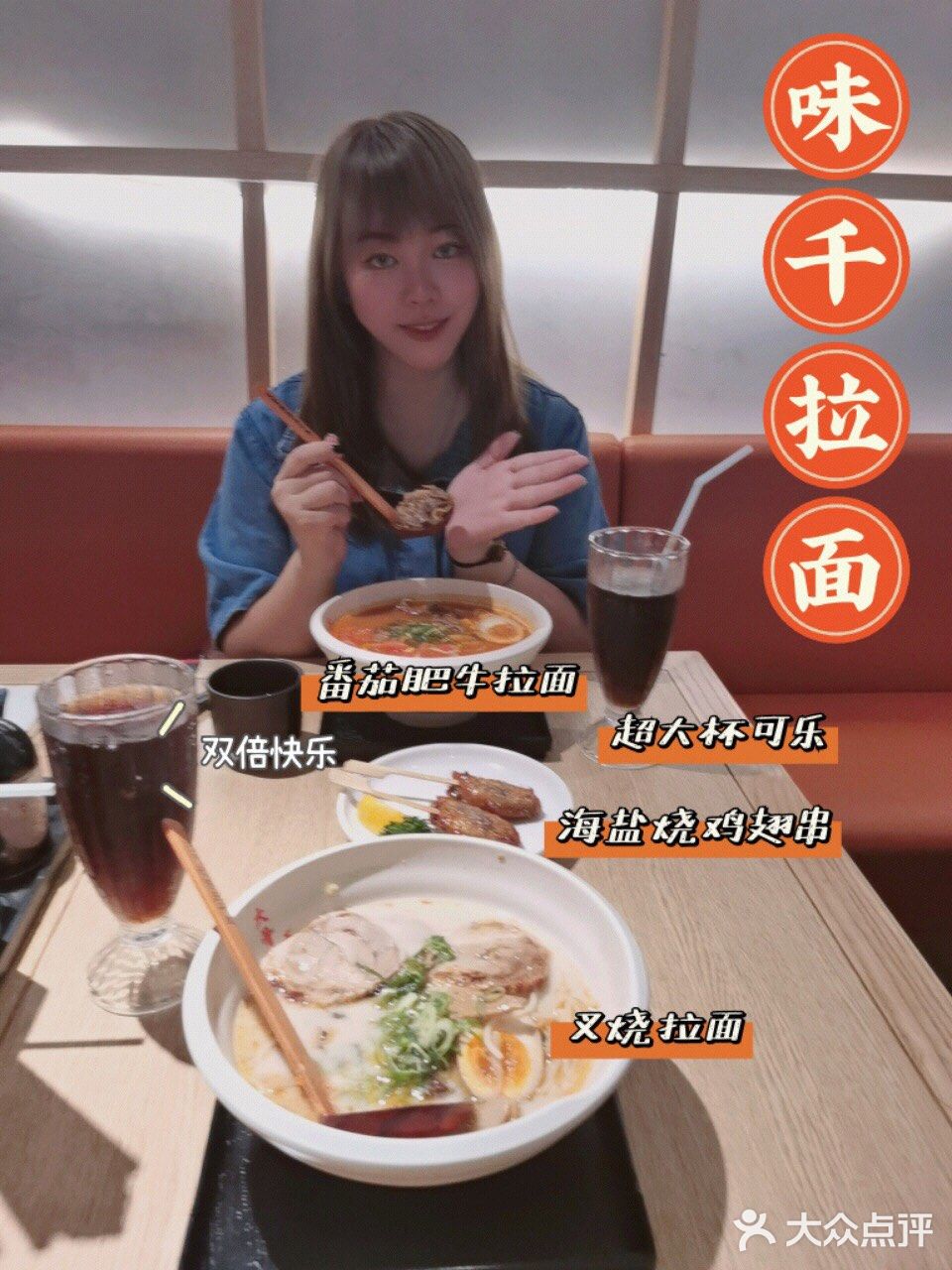 来一碗新鲜出炉的味千拉面~🉑