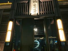 -曲水兰亭(北京四惠店)
