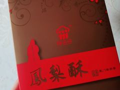 -阿吉仔(大元路店)