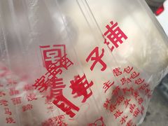 -清泉阁包子铺(中山路店)
