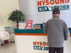 -海之声助听器(武宁南路店)