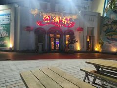 -粤湘情(珠海海泉湾店)