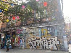 -黄桷坪涂鸦艺术街