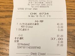 账单-星巴克(北京三里屯SOHO一店)