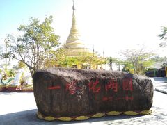 -一寨两国风景区