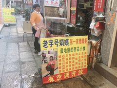 -娟姨第一娟猪脚姜(第十甫路店)