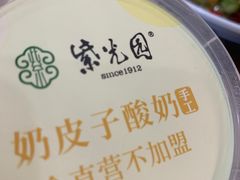 -紫光园·烤鸭(首经贸店)