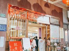 -花好悦园(瀛洲店)