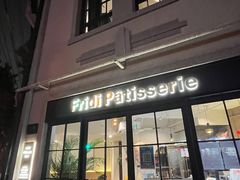 -Fridi Patisserie Cafe