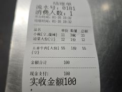-白老三牛肉丸子面(平阳广场店)