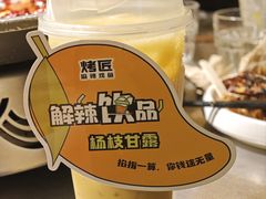 -烤匠麻辣烤鱼(青羊万达店)