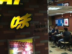 -赛百味SUBWAY(万柳华联店)