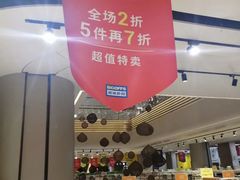 -BIGOFFS 超级折扣(仁恒伊势丹店)