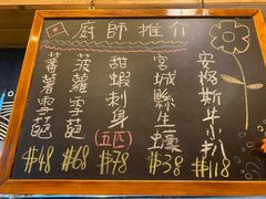 -豊 胜手丼