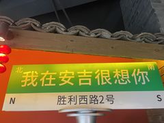 -老李家土菜馆·安吉地标美食
