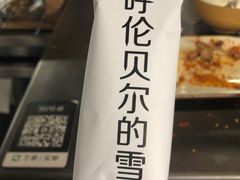 -很久以前羊肉串(南京路第一百货店)