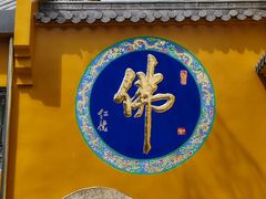 -九华山风景区月身宝殿