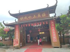 -侠成水上农庄(工业大道店)