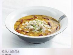 招牌太白酸菜鱼-赠李白·如诗的川味(余杭万达广场店)