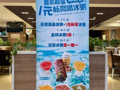 -嘉和一品粥(马家堡店)