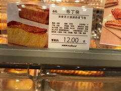 布丁块-好利来(山东路店)