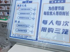 -包馔·夜包子(华强北店)