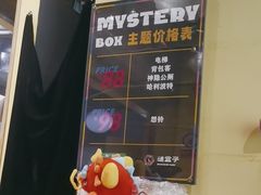 -谜盒子奇幻密室(南屏店)