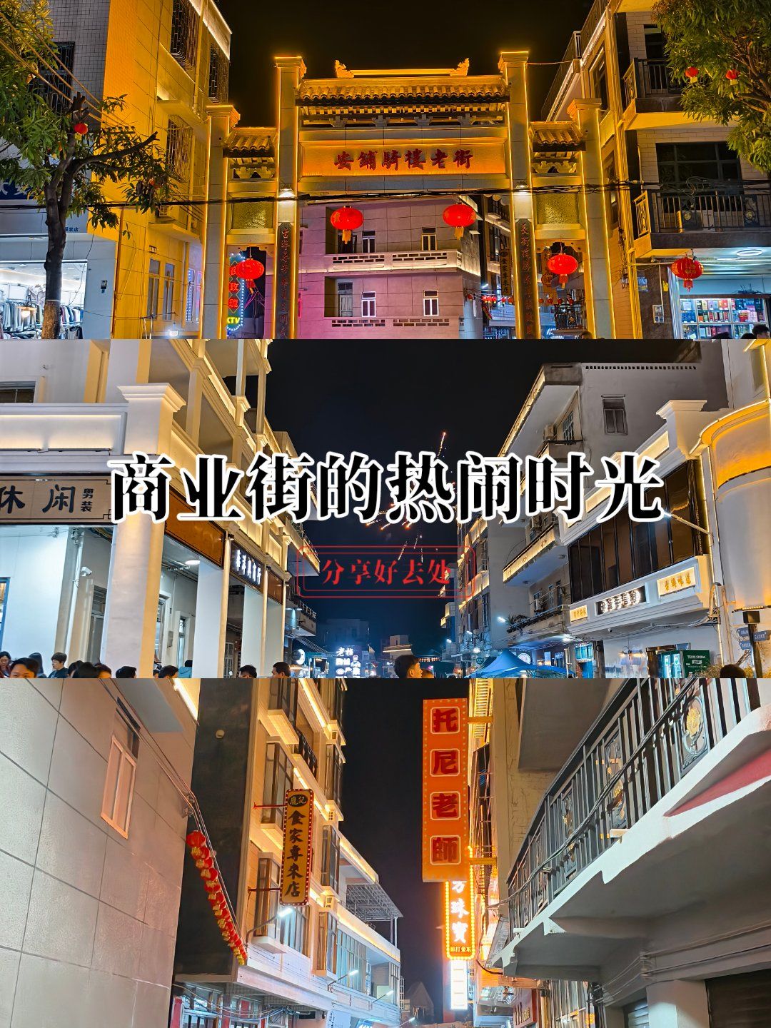 广东四大古镇之一"安铺镇"