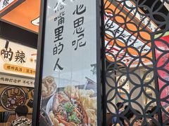 -小螺大作·螺蛳粉火锅(林和西店)