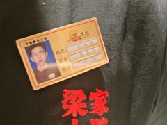 -梁家大院•农家菜(昆山会展中心店)