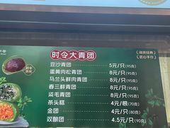 -沈大成(南京东路店)