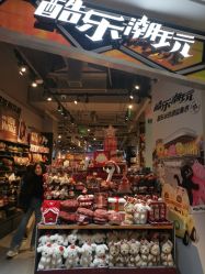 -酷乐潮玩(七宝领展广场店)