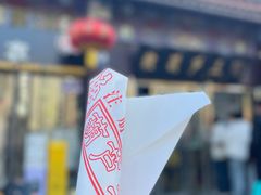 -糖葫芦王保定名吃(古莲花池店)