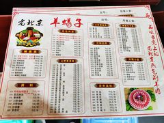 菜单-老北京涮羊肉(航东路店)