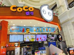 -CoCo都可(福州宝龙广场店)