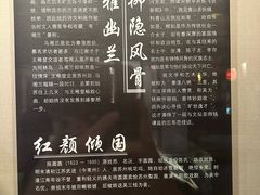 -李香君故居陈列馆