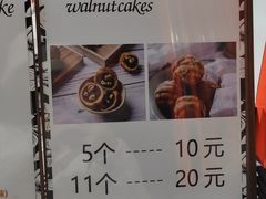 -莫朗核桃饼(虹泉路店)