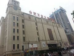 android_upload_pic-合肥百货大楼