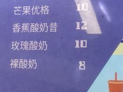 -一只酸奶牛(来福士店)