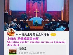 -上海市基督教诸圣堂
